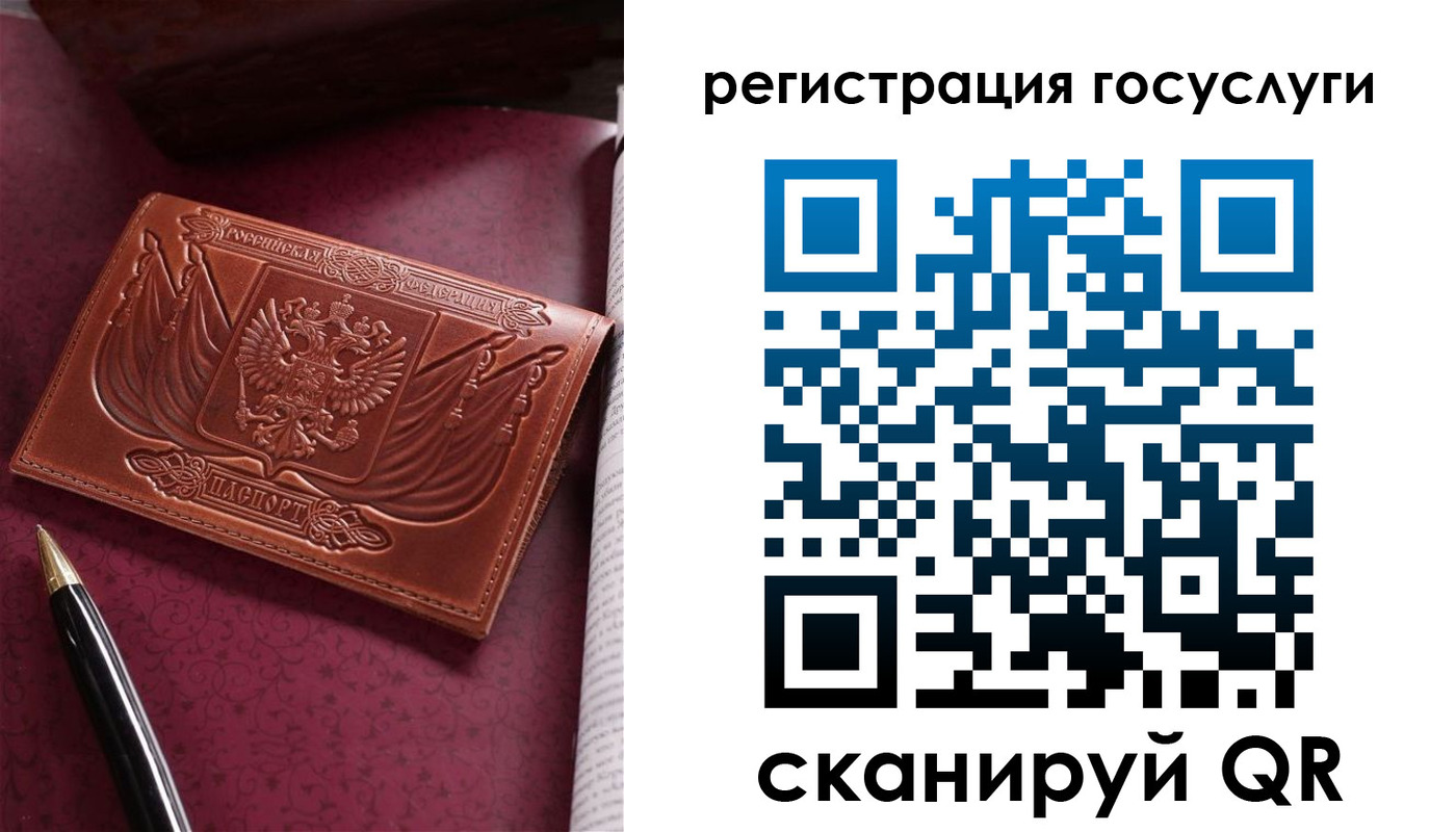 временная регистрация госуслуги в Белой Калитве