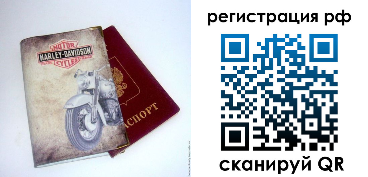 прописка от собственника в Белой Калитве