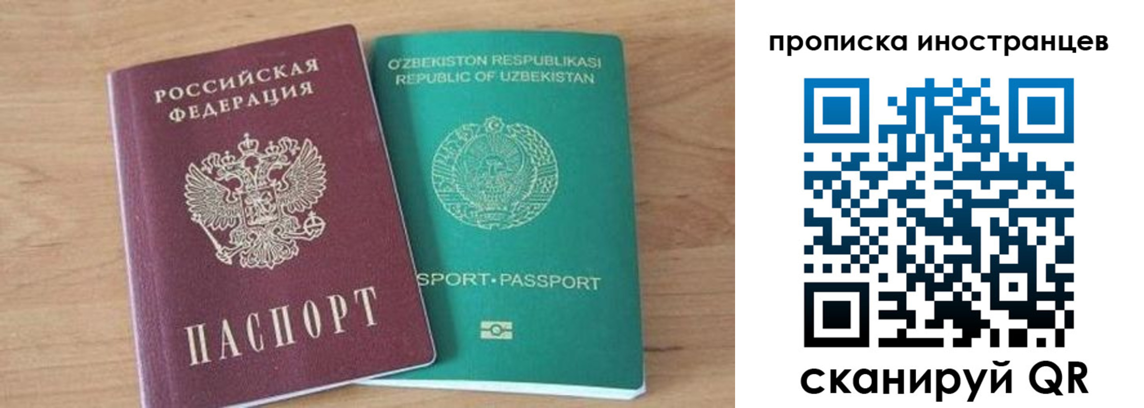 прописка от собственника в Белой Калитве