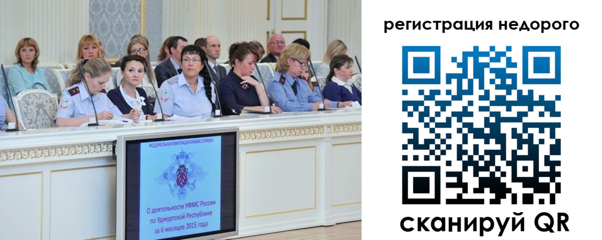прописка регистрация в Белой Калитве