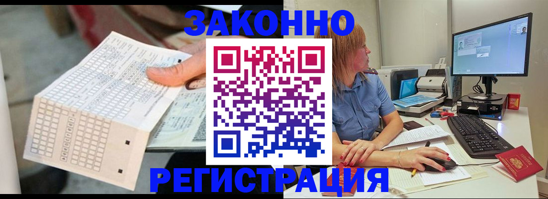 купить прописку в Белой Калитве