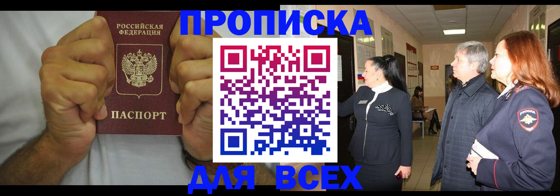 временная регистрация госуслуги в Белой Калитве
