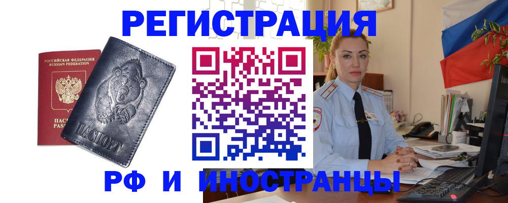 временная регистрация поиск в Белой Калитве
