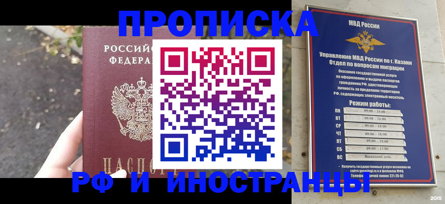 прописка поиск в Белой Калитве