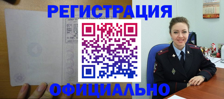 прописка в квартире в Белой Калитве