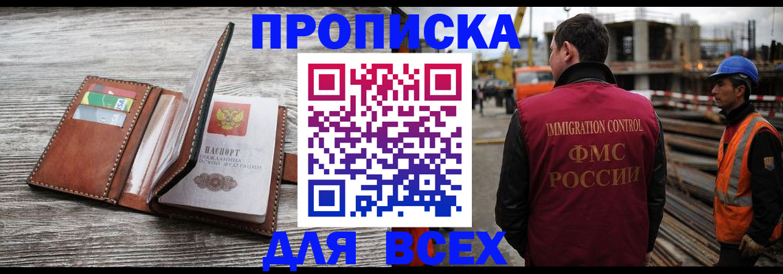 прописка ребенка в Белой Калитве