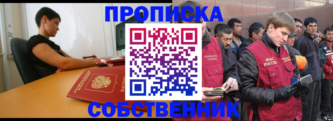 временная регистрация 2025 в Белой Калитве